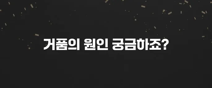 소변에 거품이 많아요? 건강 이상 신호일까?