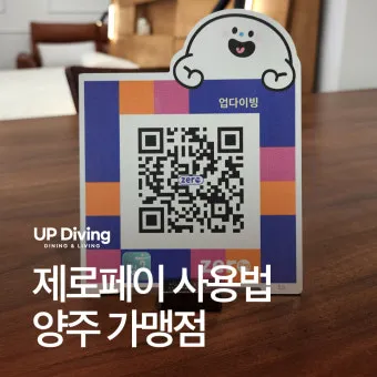 제로페이 사용처 총정리|가맹점 찾기와 혜택 활용법으로 안내_19