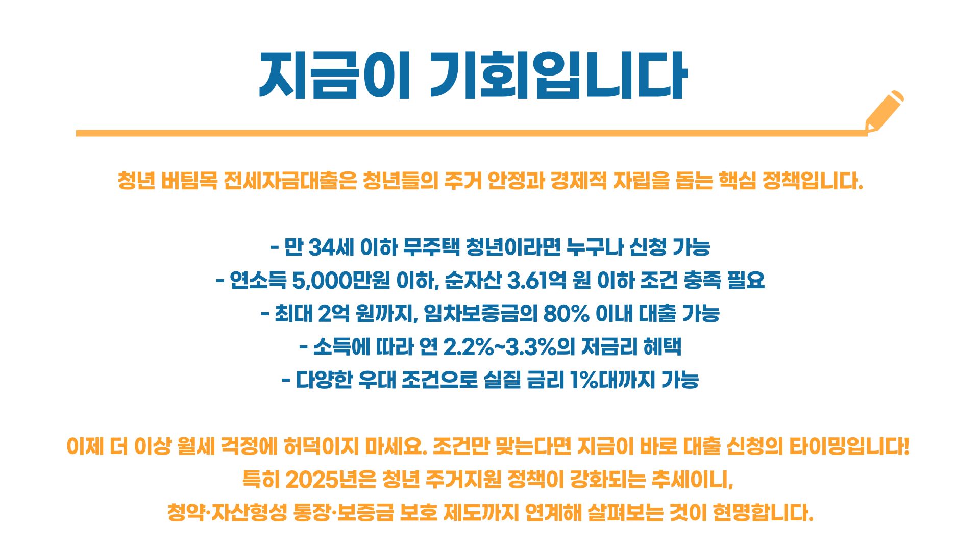 청년 버팀목 전세자금대출 총정리 블로그 글 이미지 9