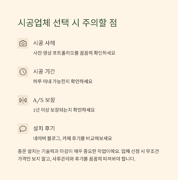분위기를 살리는 중문 디자인 팁