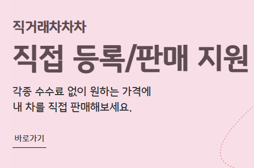 중고차 KB 차차차