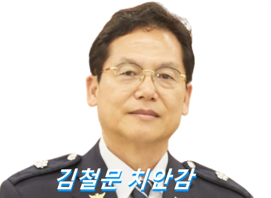 김철문 프로필 전 경북경찰총장 총경 나이 고향 (+채상병 특검 임성근 사단장)