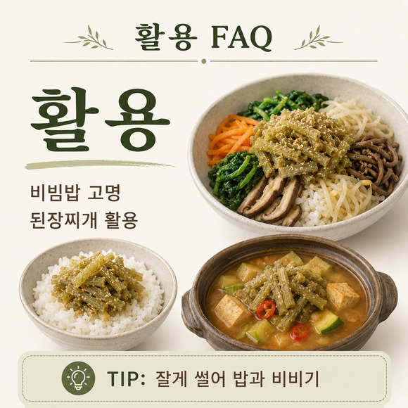 머위대 들깨볶음