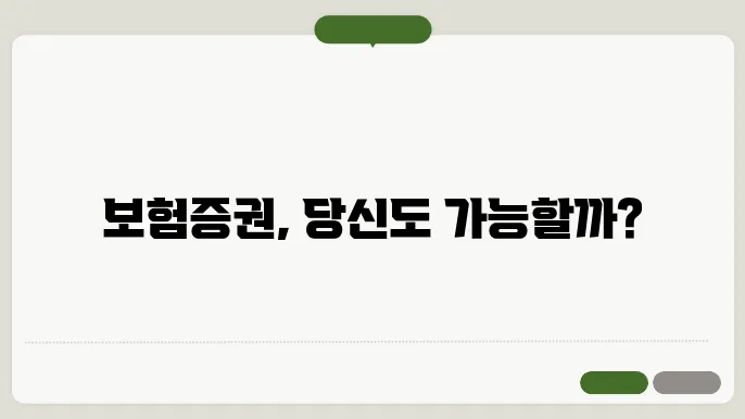 서울볽볼지각 금바츠