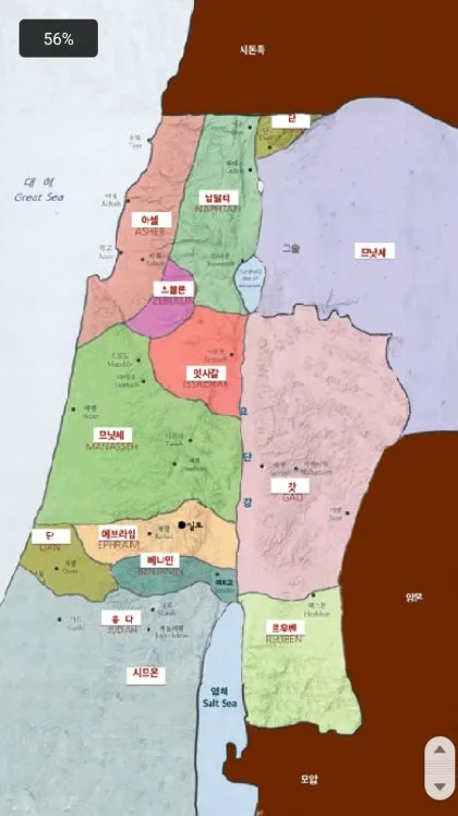 민수기 32장 설교 아이디어 구약 말씀 강해_8