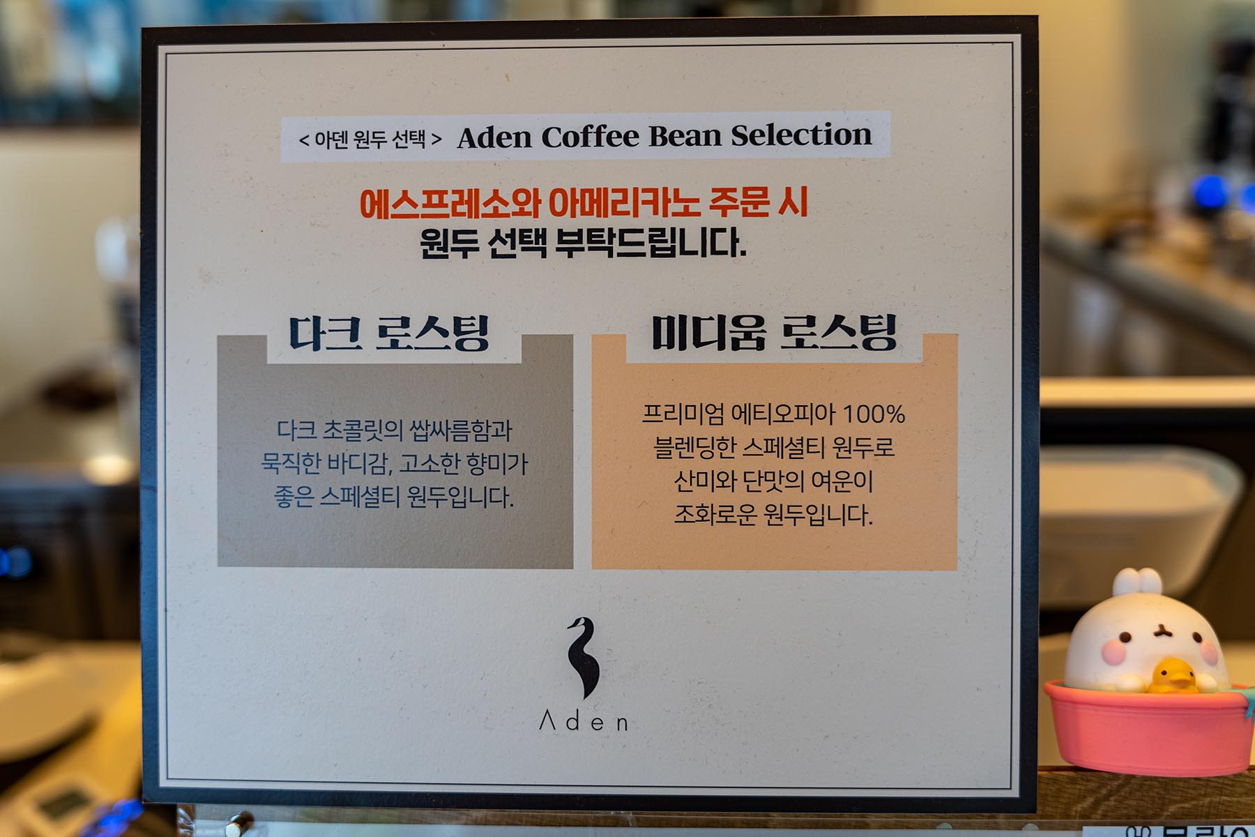 원동 카페 아덴