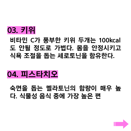 밤 늦게 출출할 때 먹어도 좋은 음식 12가지