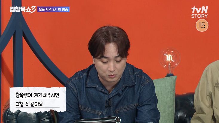 김창옥쇼3