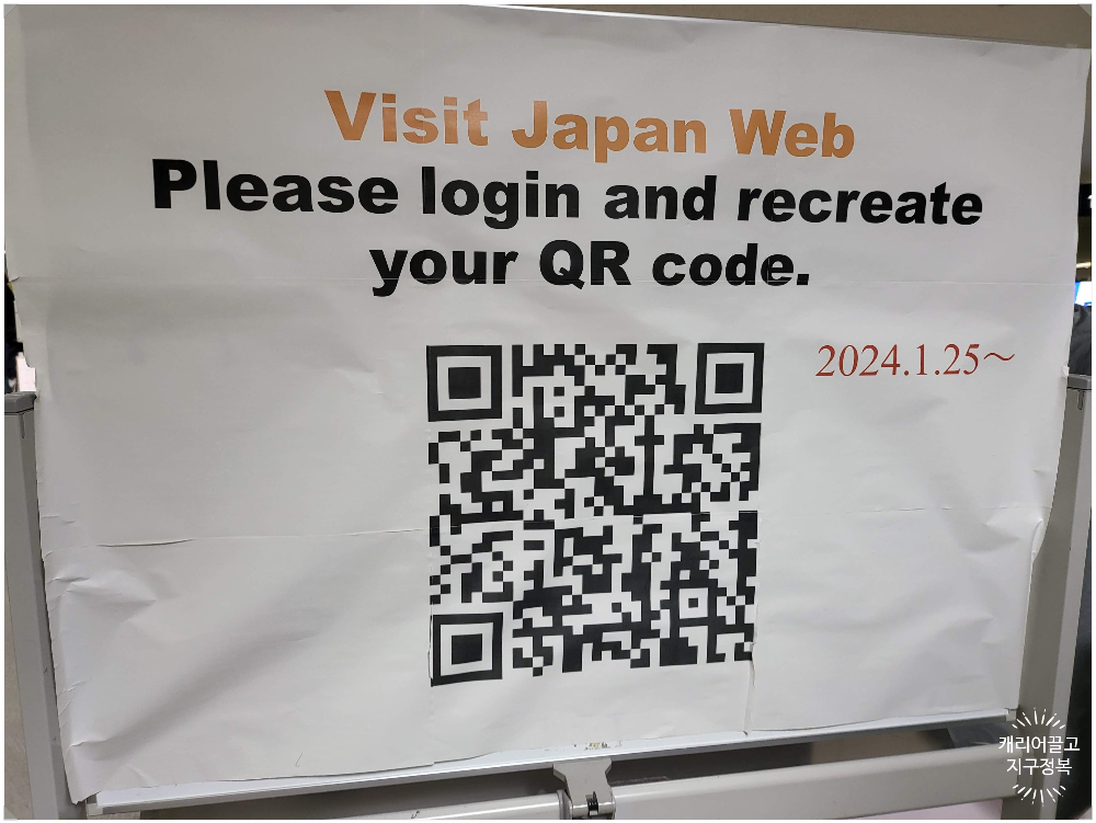 Visit Japan