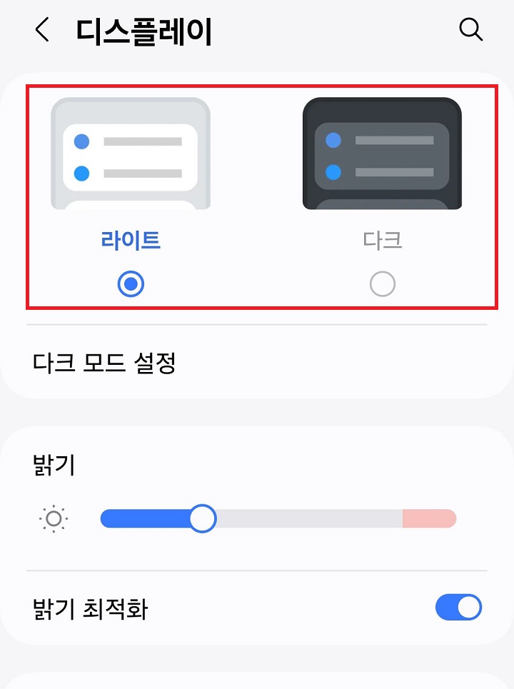 화면 상단에 라이트와 다크 선택 메뉴 보임