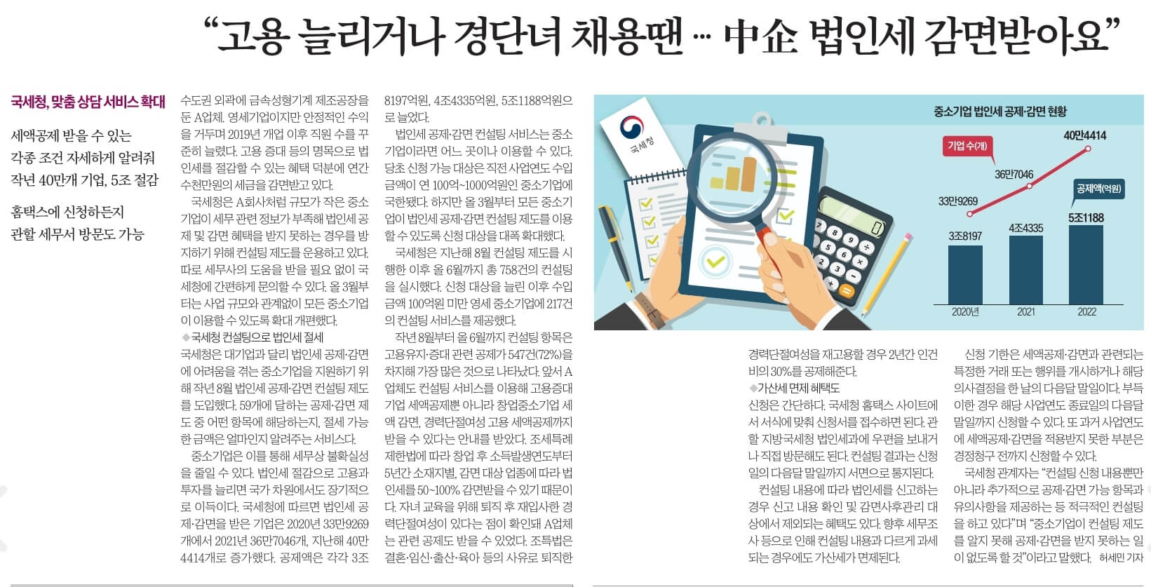 11월 13일 신문스크랩