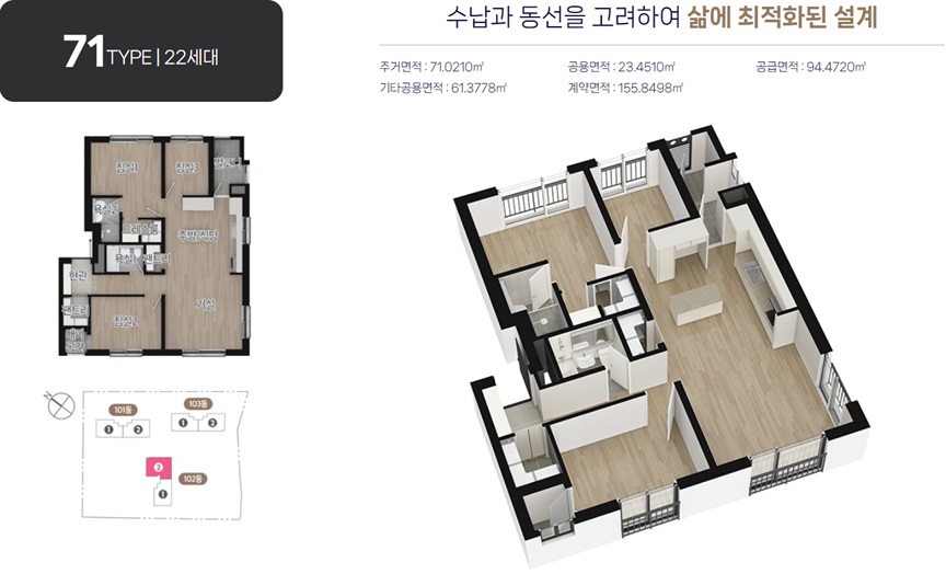 효성해링턴-플레이스-목감역-무순위8차-71타입1