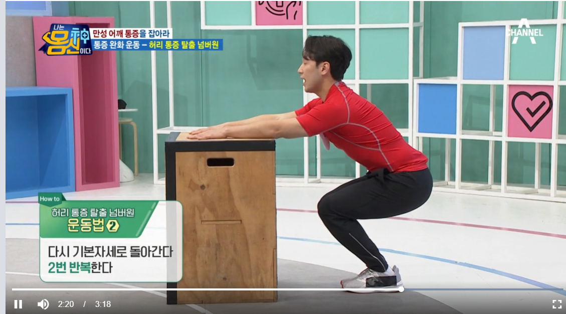 허리아플때 운동법