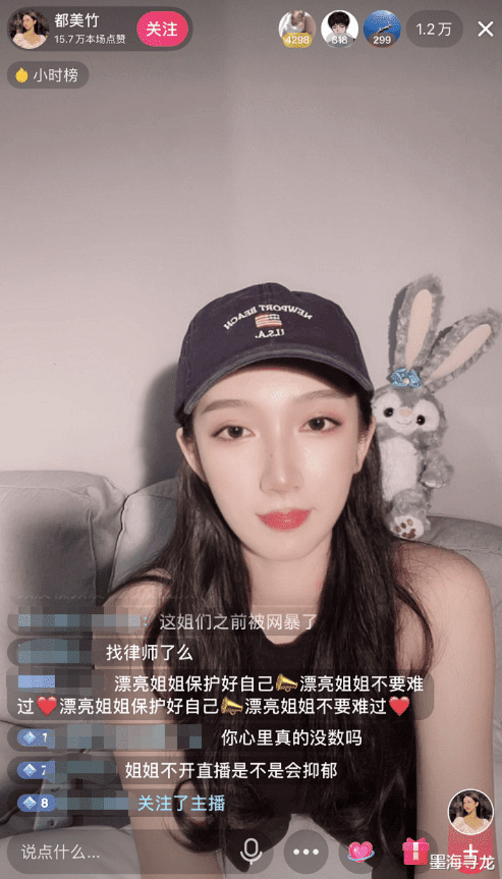 두메이주-검정모자-인스타그램-라이브방송-캡쳐사진