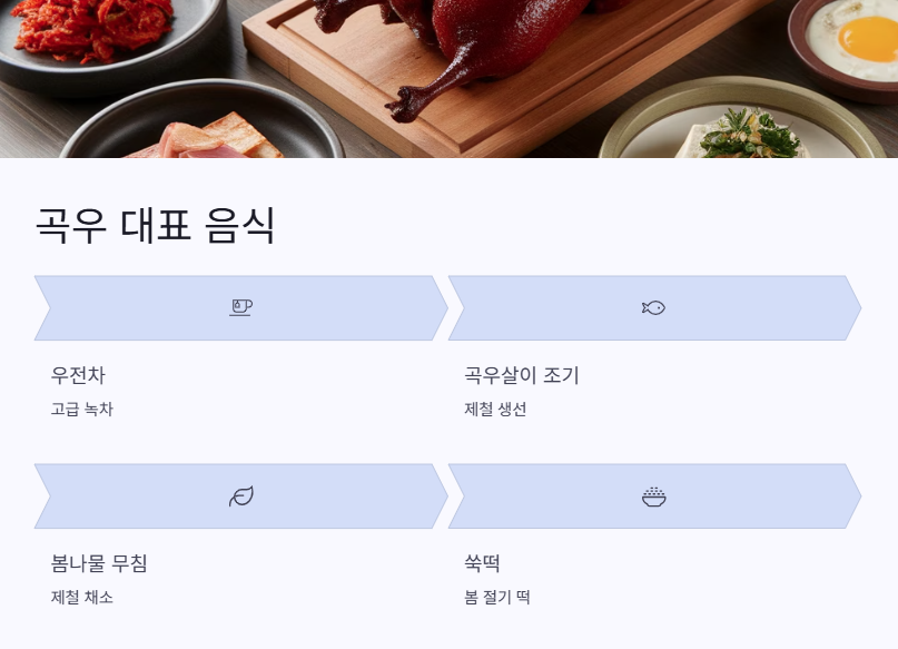 곡우 뜻