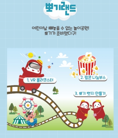놀아뽀기 ZONE5