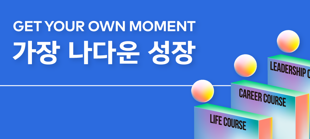 청년인생설계학교 (1)