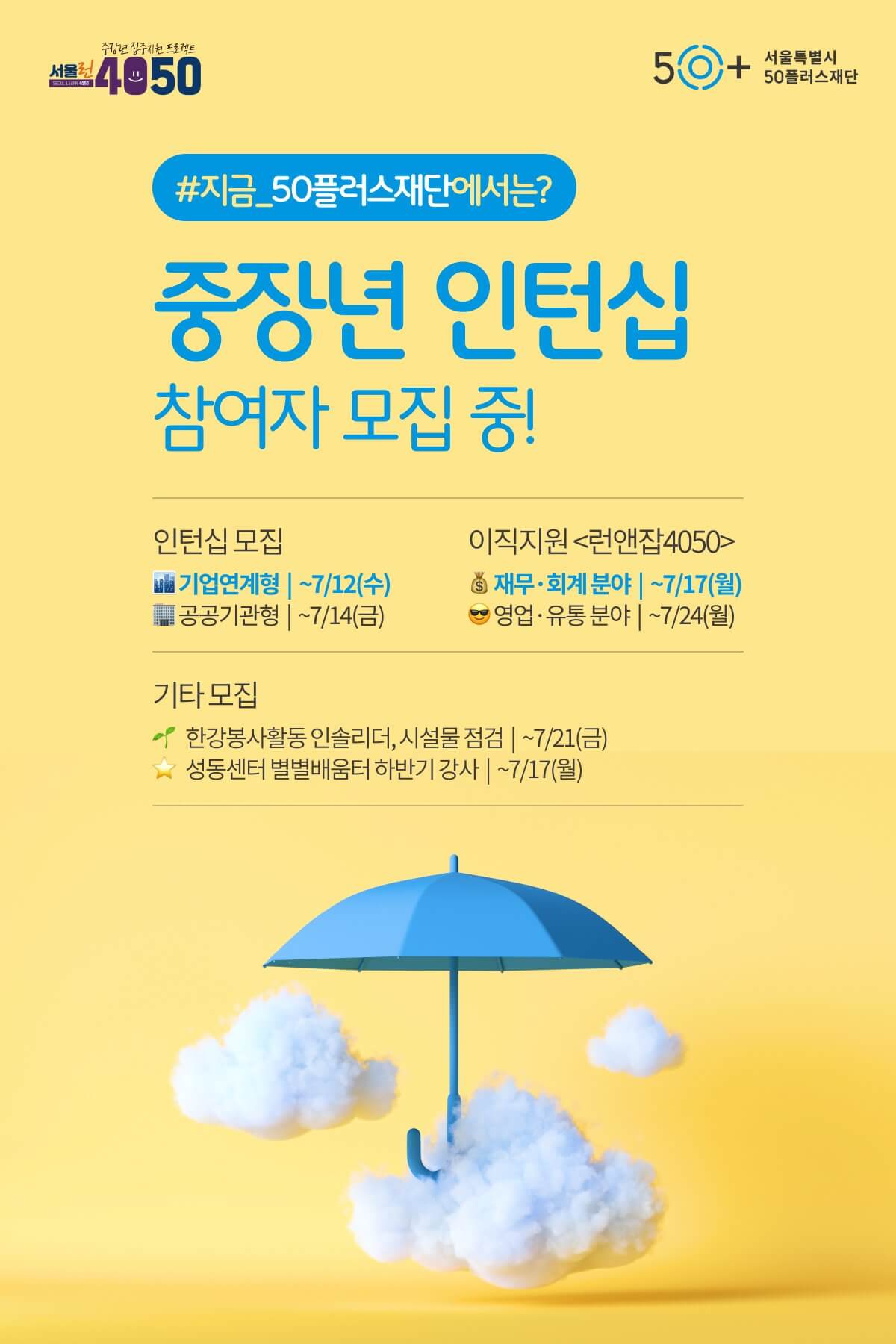 인턴 모집
