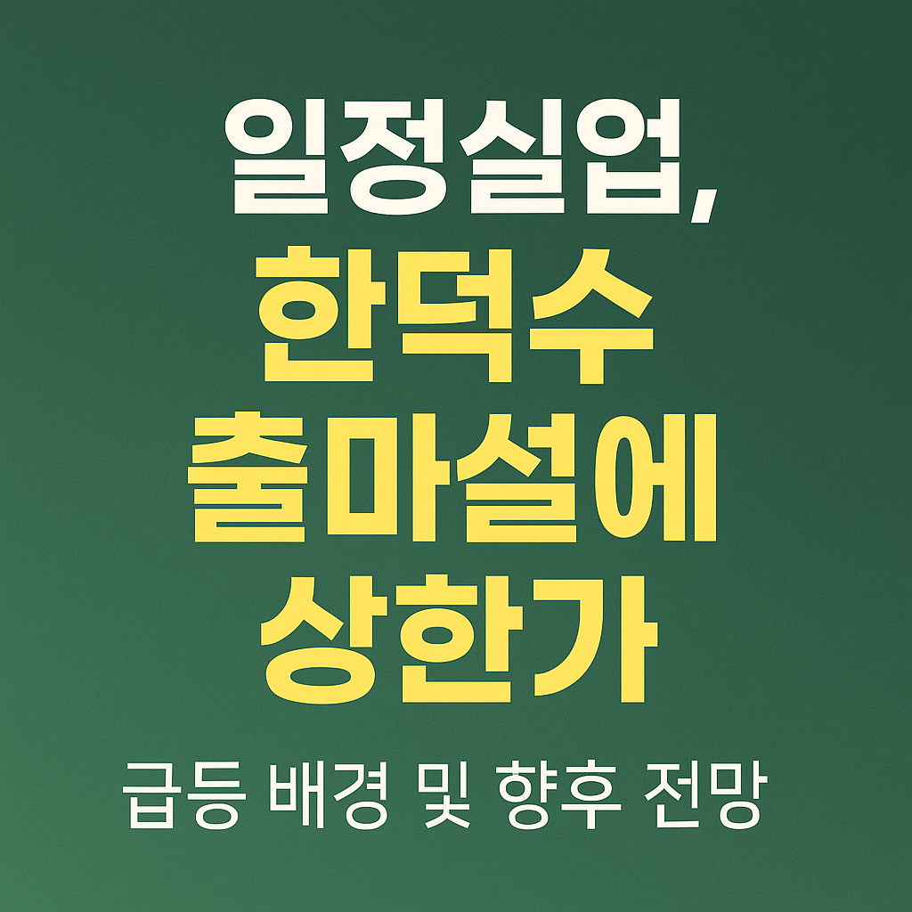 일정실업-썸네일