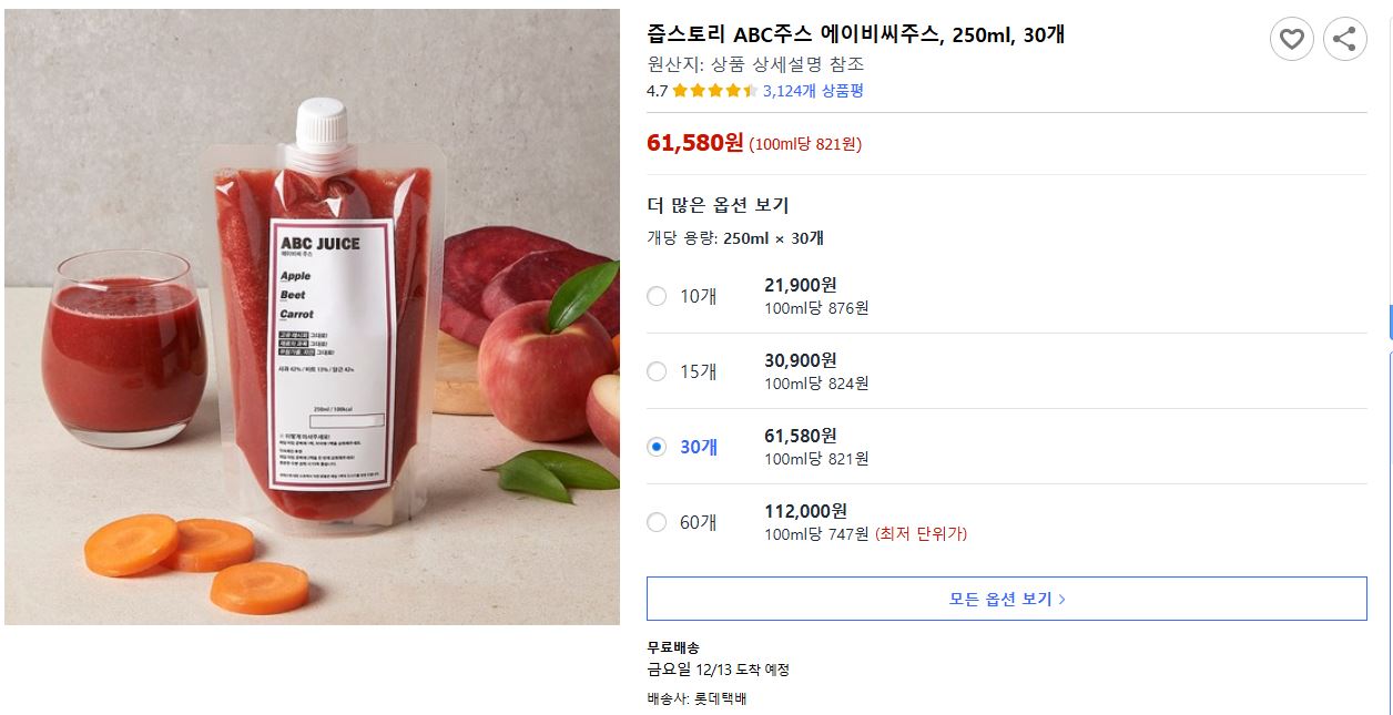 건강한 다이어트 ABC주스 만들기