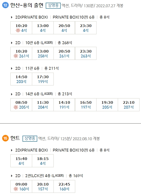 인천 CGV 상영시간표