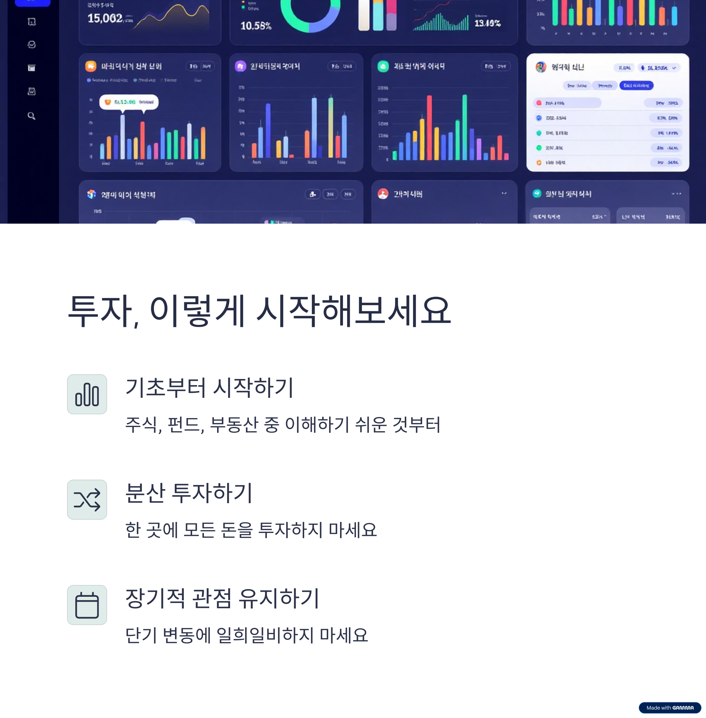 재테크 초보가 알아야 할 금융상식