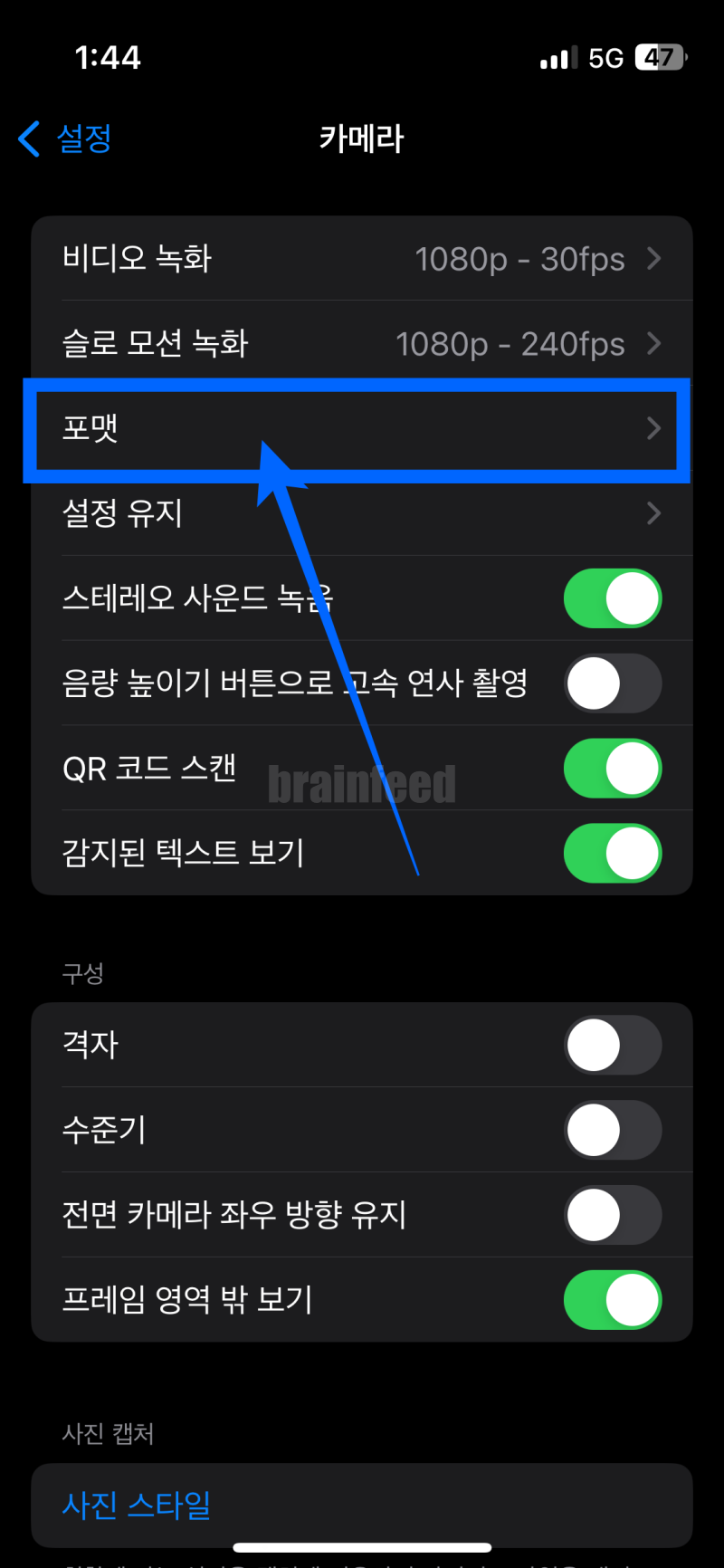 포멧을 클릭해주세요