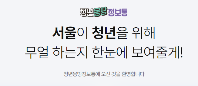 청년포털