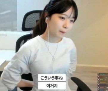 아야츠노 유니 얼굴 실물 빨간약 금수저 확인