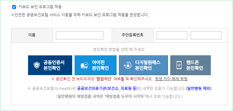 보건증 발급