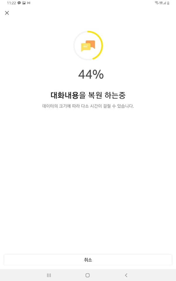 갤럭시탭 카카오톡 연동