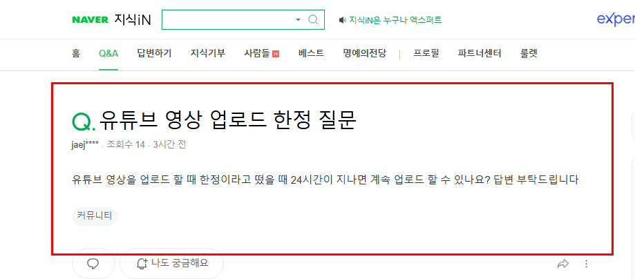 유튜브 영상 한정 질문 지식인