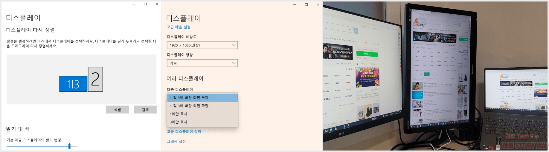 노트북 컴퓨터 듀얼 모니터 해상도, 세로 설정 방법