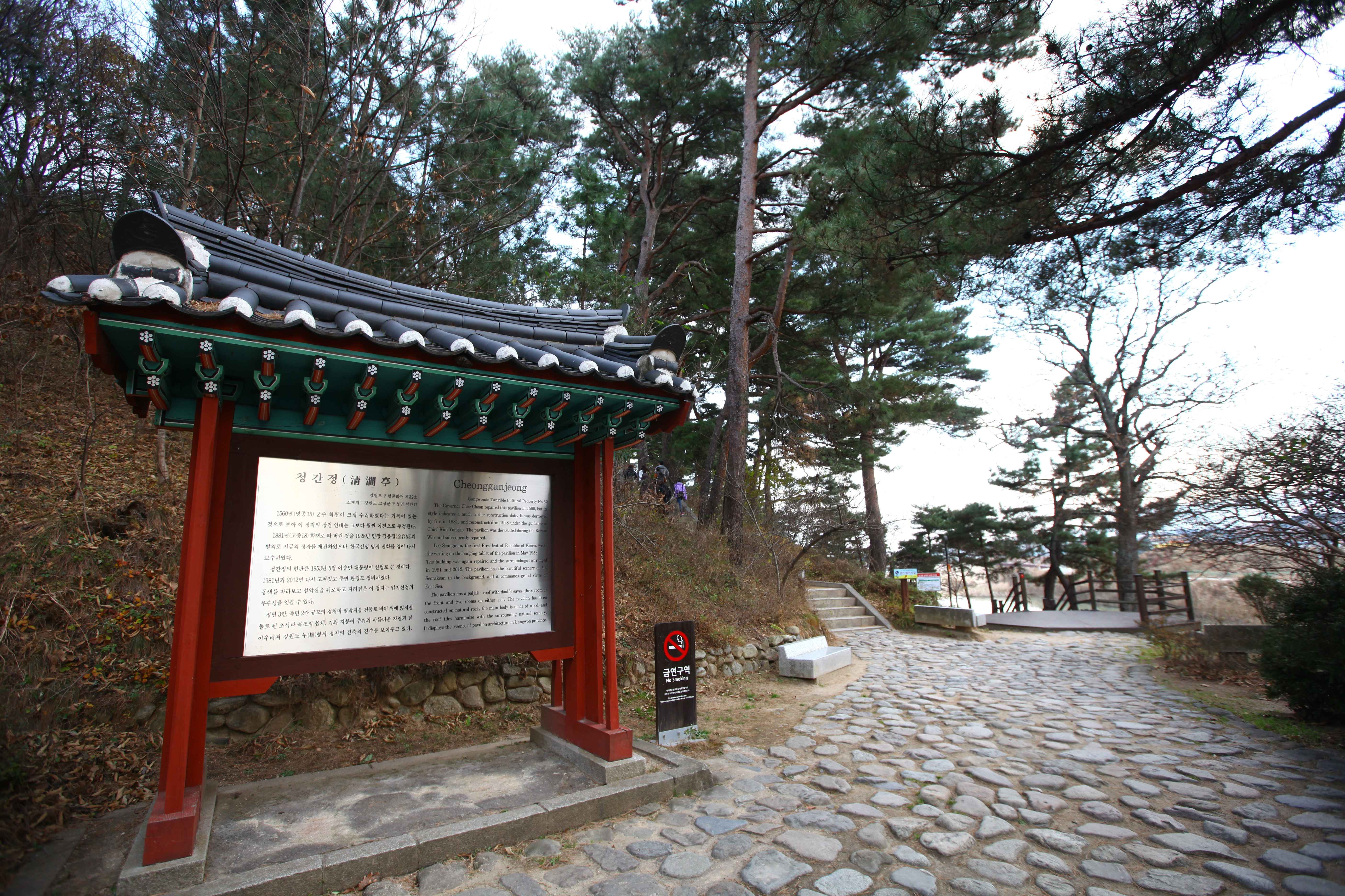 고성 봉포항 청간정