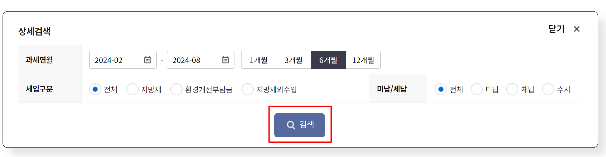 납부대상상세조회2