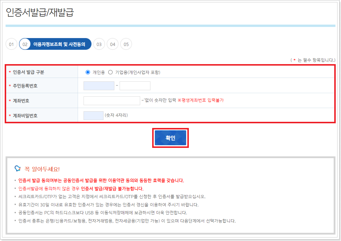 이용자정보조회-화면
