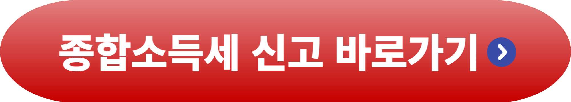 애드센스 종합소득세 신고