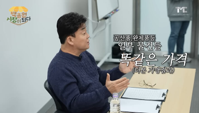 백종원