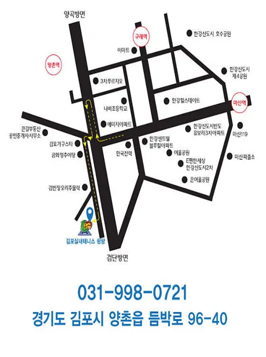 김포실내테니스팡팡