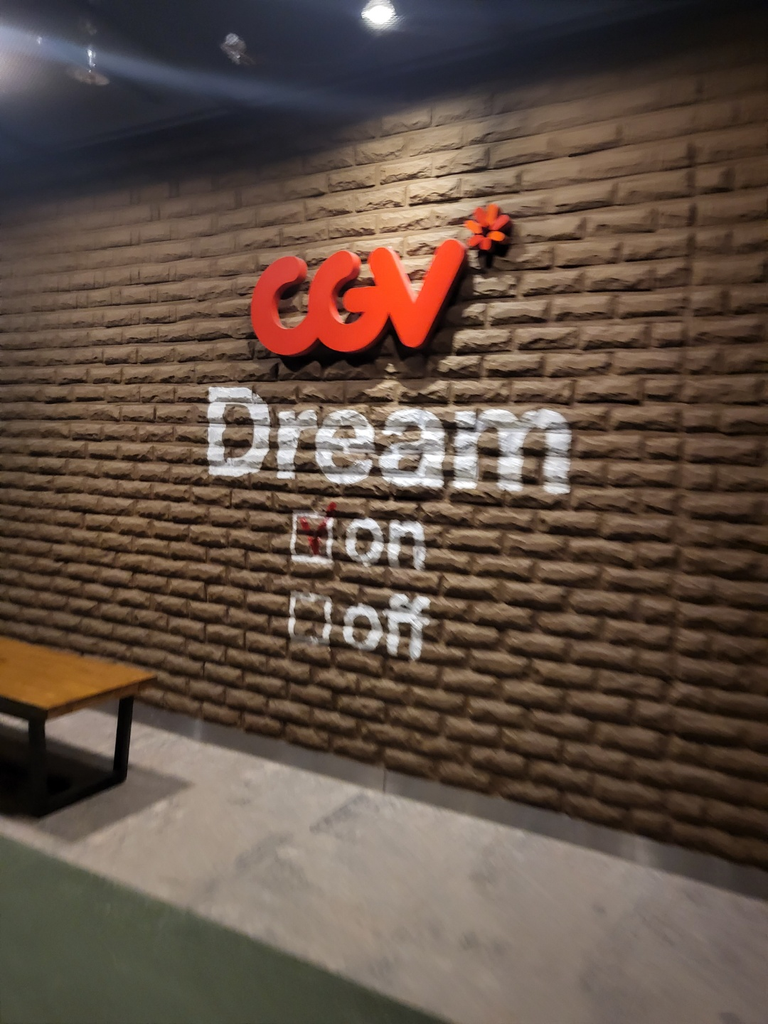 청주CGV 터미널점 (DC 리그 오브 슈퍼 펫)