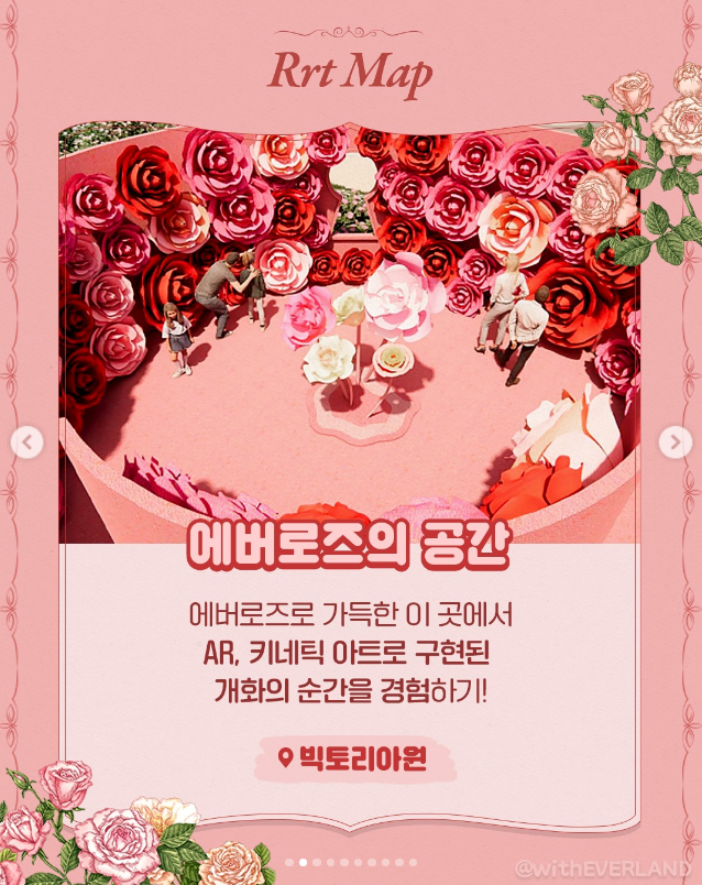 에버랜드 장미축제