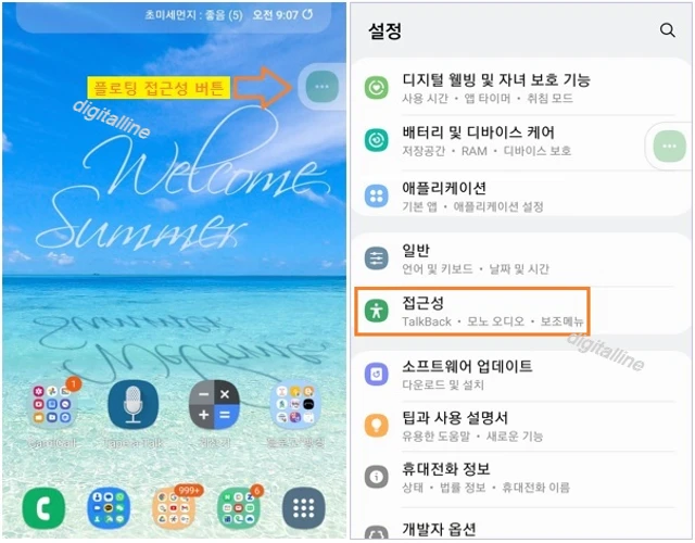 설정 앱-접근성을 탭합니다.