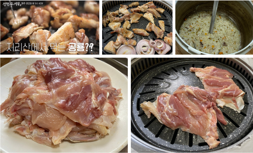 구례-토종닭구이와-닭죽