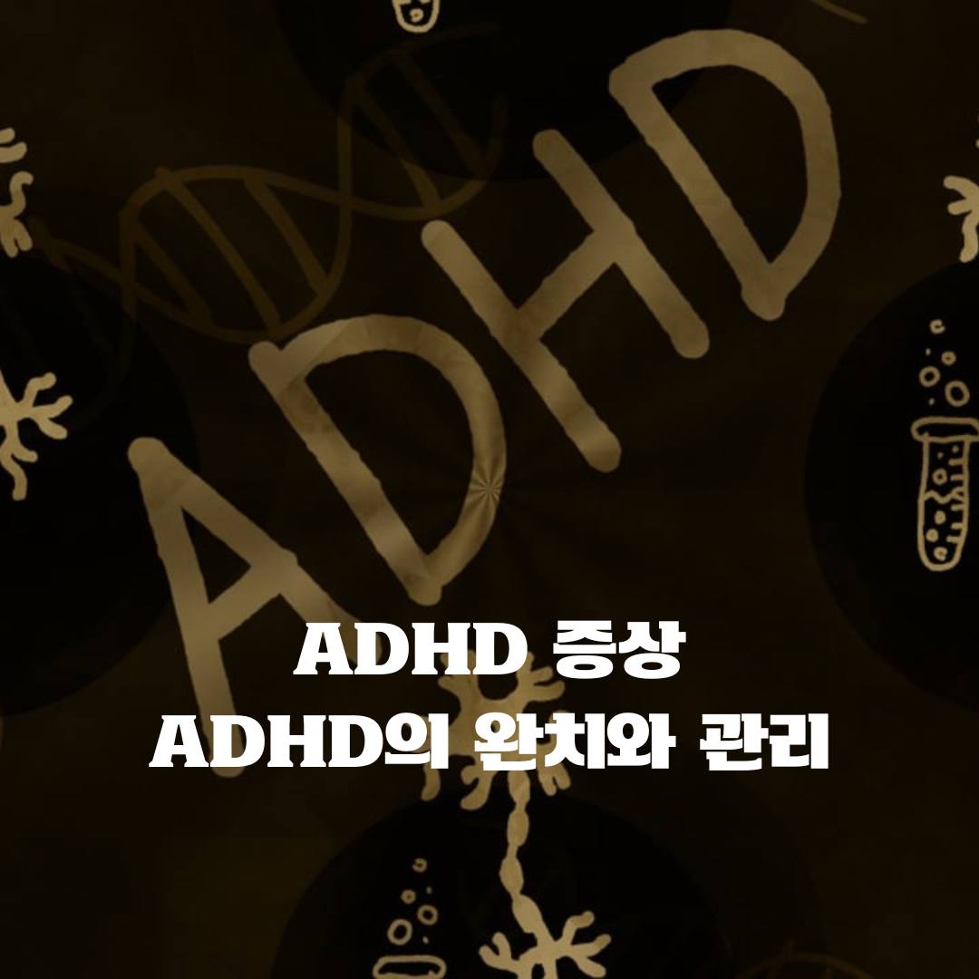 ADHD