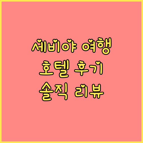 세비야 여행, EME Catedral