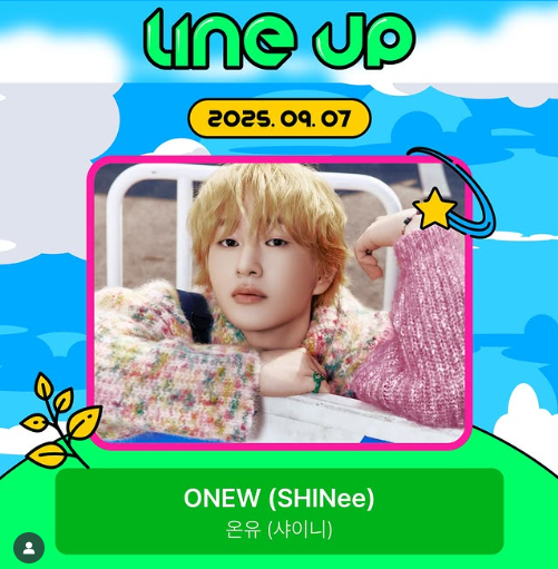 한터음악페스티벌