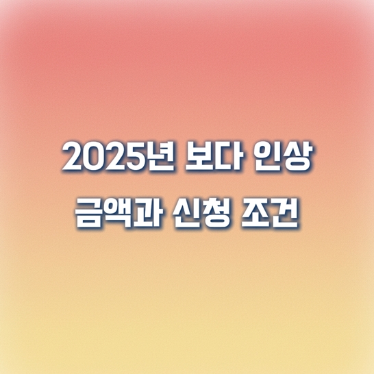 전반적-금액