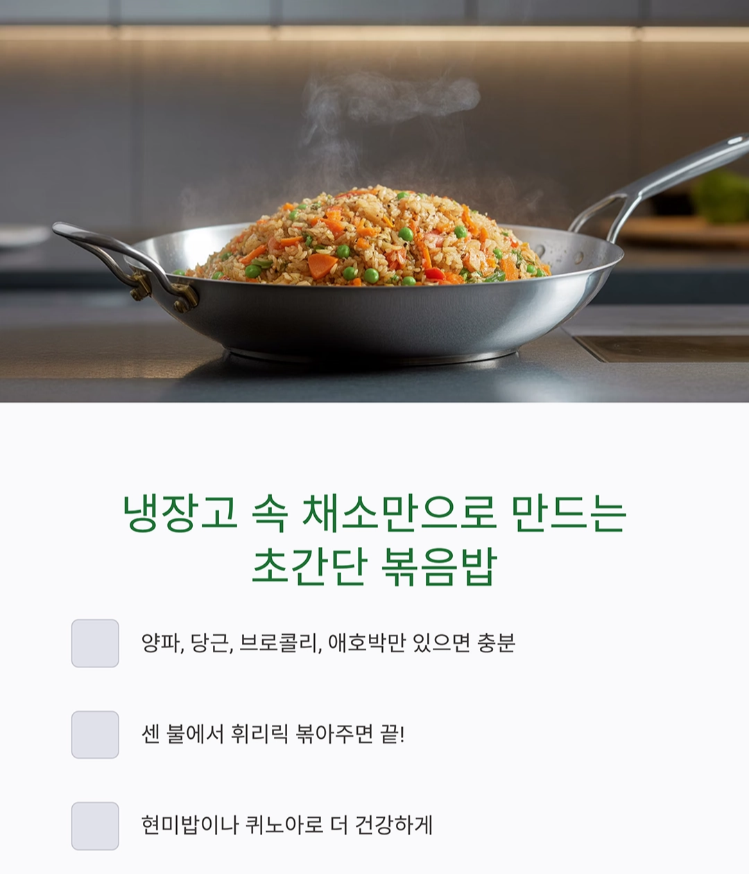 채식도 간단하게! 맛있는 비건 요리 입문 가이드