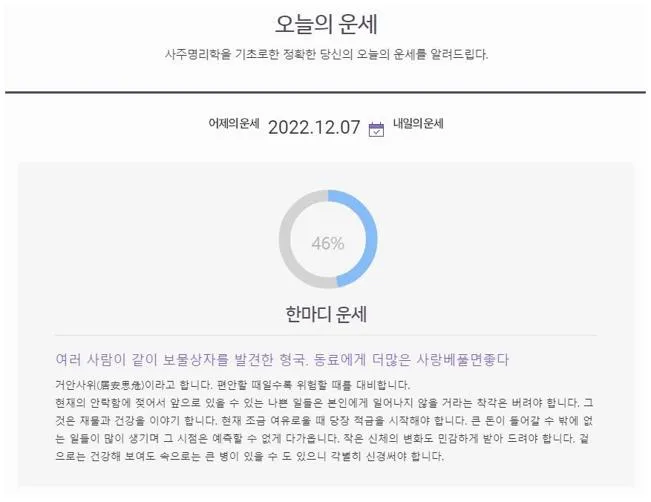 스포츠조선 운세의신