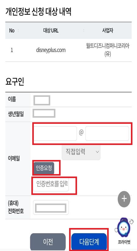 개인정보 포털 이용해 웹사이트 회원 탈퇴 한번에 하기